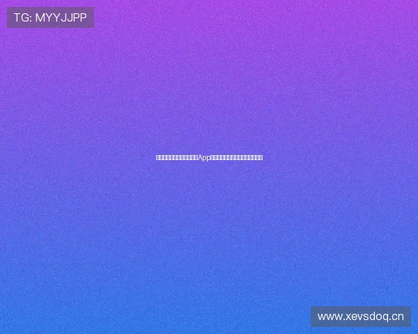 免费看体育赛事直播的手机App推荐，极速流畅无广告支持多平台